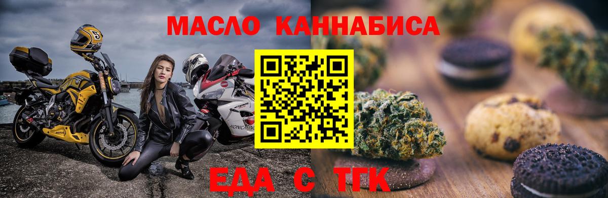Видное  Печенье с ТГК конопля  Вход с VPN 