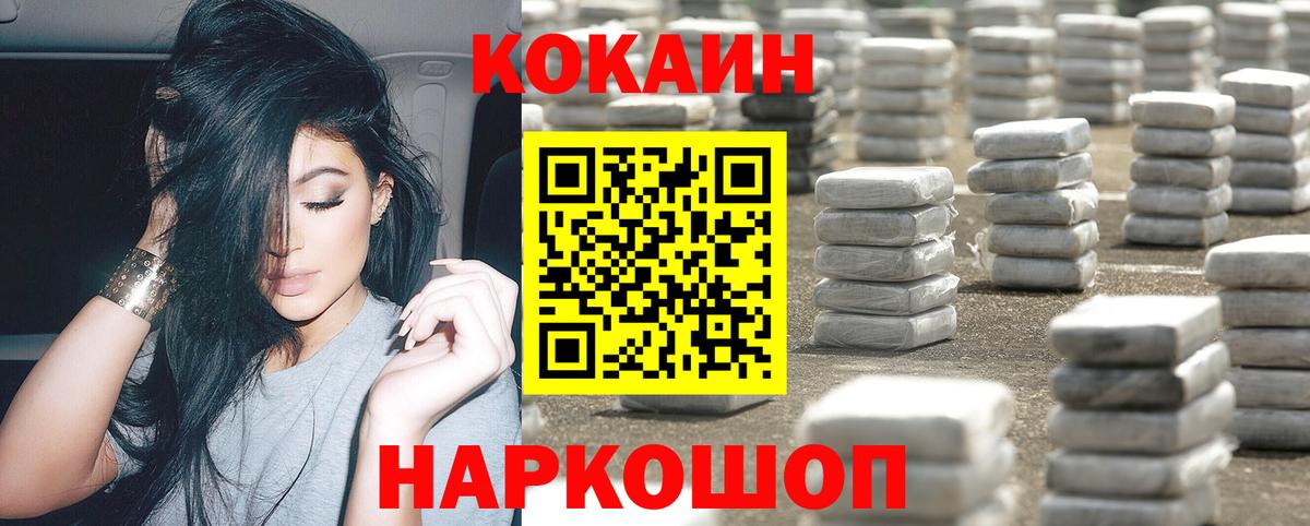 КОКАИН 97%  КОКАИН  Видное  Cocaine 99%  купить   Вход с VPN 