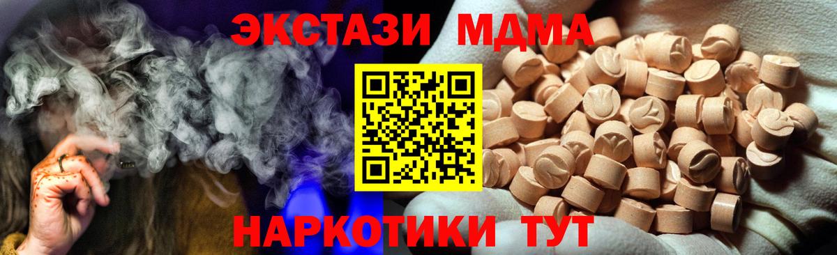 Видное  ЭКСТАЗИ TESLA  ЭКСТАЗИ  ЭКСТАЗИ mix  Вход с VPN 