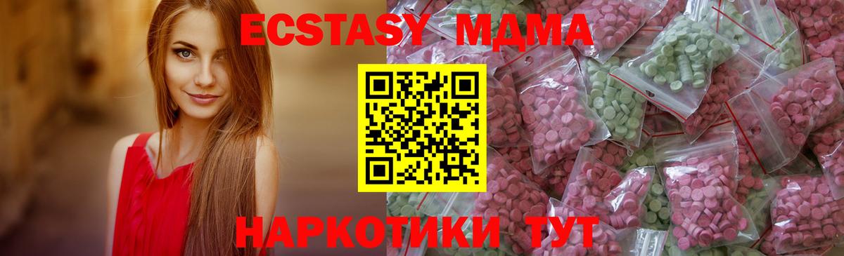 Экстази ешки Видное