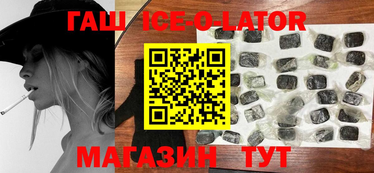 ГАШ hashish Видное