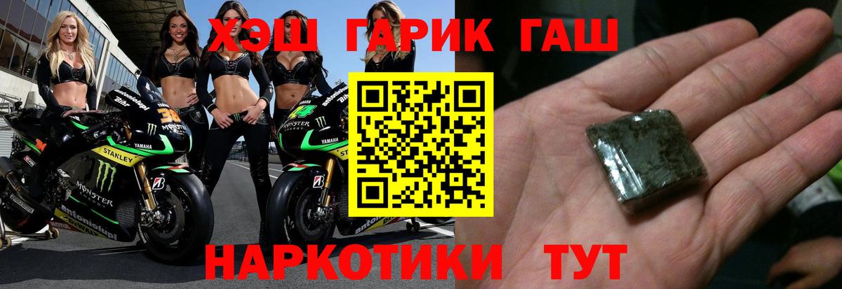 ГАШ Изолятор  Вход с VPN  Гашиш  ГАШИШ хэш  Видное 