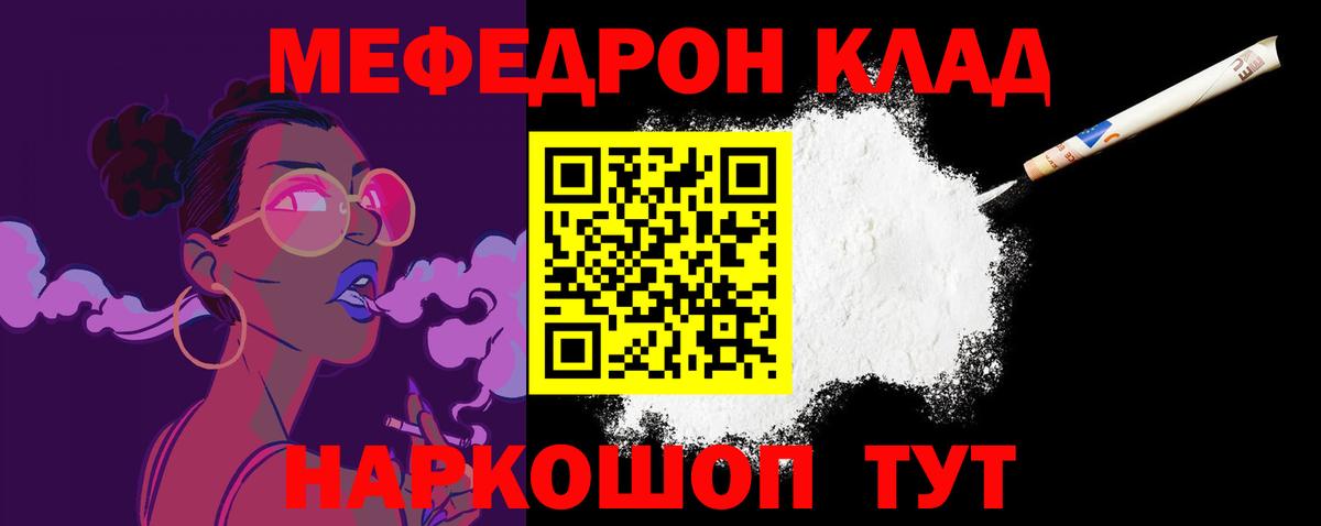 МЕФ  Видное