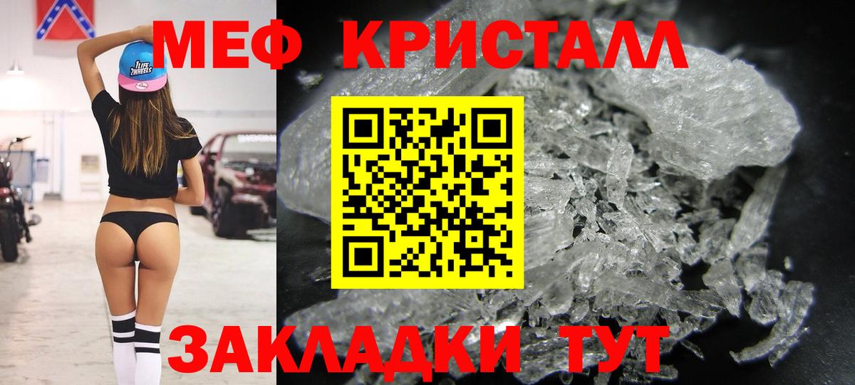 Видное  Меф VHQ  Вход с VPN  гидра как зайти  МЯУ-МЯУ мяу мяу  Мефедрон 