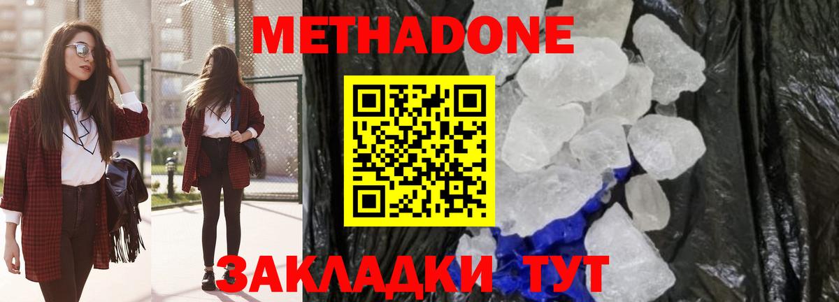 Видное  даркнет как зайти  Вход с VPN  Метадон methadone  гидра онион 
