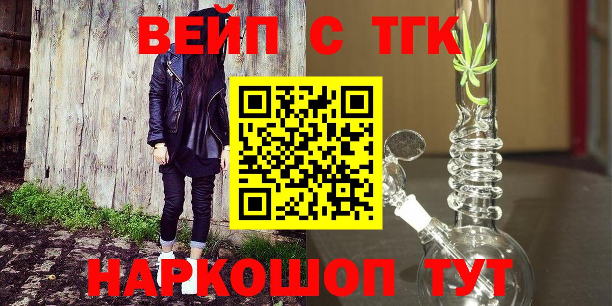 Дистиллят ТГК гашишное масло Видное