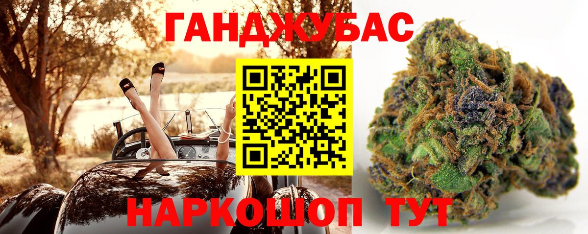 Бошки марихуана Ganja  Вход с VPN  Каннабис OG Kush  Канабис марихуана  Видное 